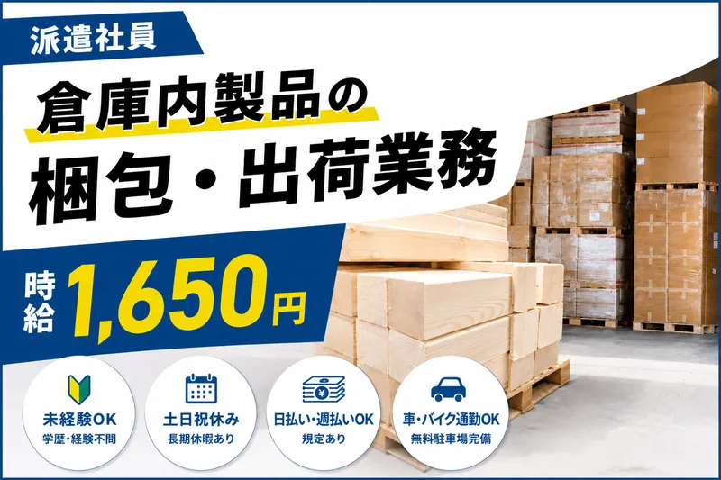 株式会社アヴェイル　北九古賀job informationのアルバイト・バイト求人情報