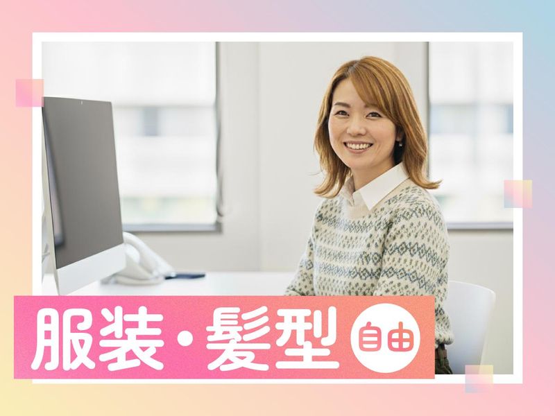 トランスコスモス株式会社のアルバイト・バイト求人情報-03