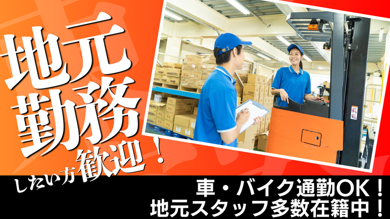 東京容器株式会社のアルバイト・バイト求人情報-05