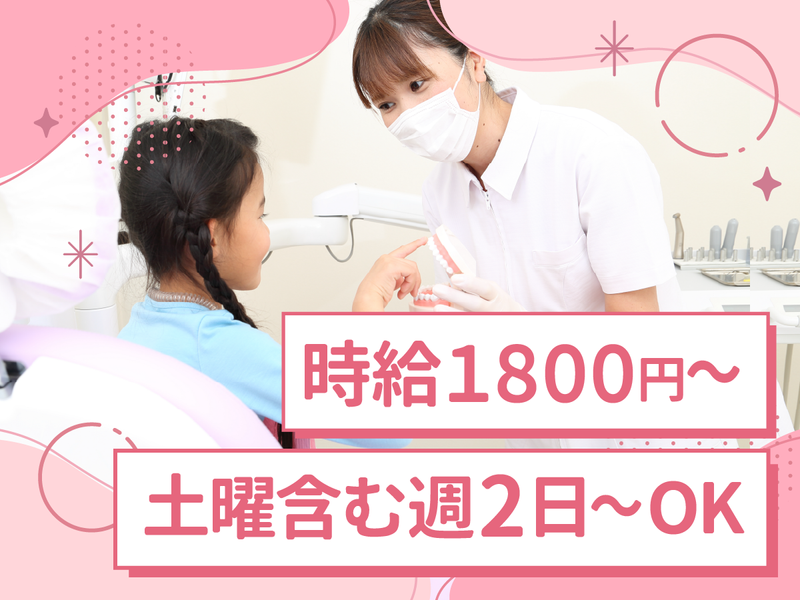 たかた歯科のアルバイト・バイト求人情報-02