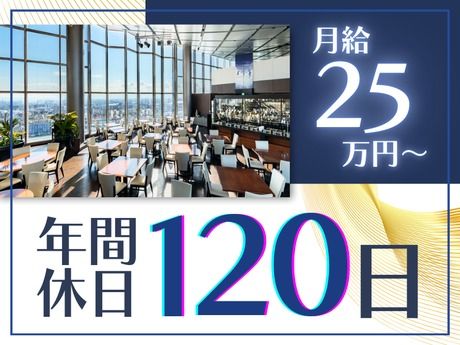 中央フードサービス株式会社の求人・転職情報