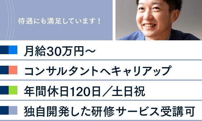 株式会社吉岡経営センターの求人・転職情報