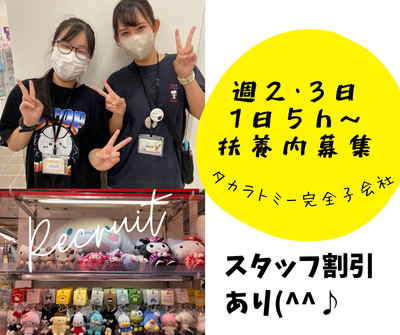 ちいかわの求人 - 大阪府 | Indeed (インディード)