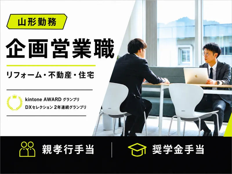 株式会社後藤組