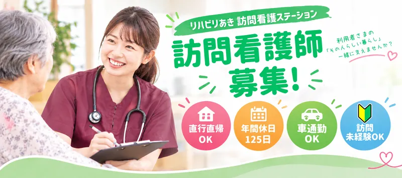 有限会社ケアプランセンターあきの求人・転職情報