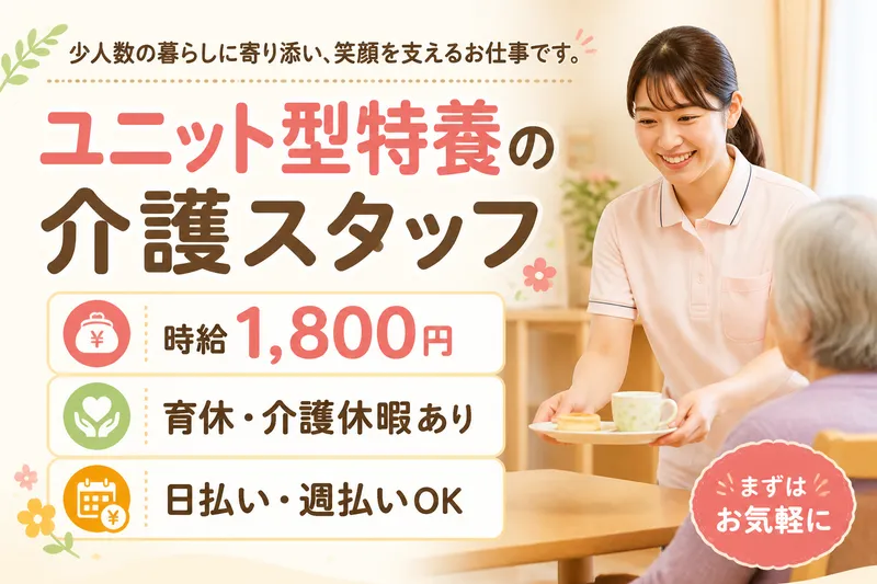 株式会社グッドパートナーズのアルバイト・バイト求人情報