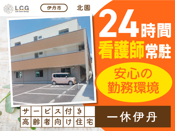 ライフケアグループの求人・転職情報