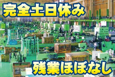 株式会社 大谷工業所の求人・転職情報