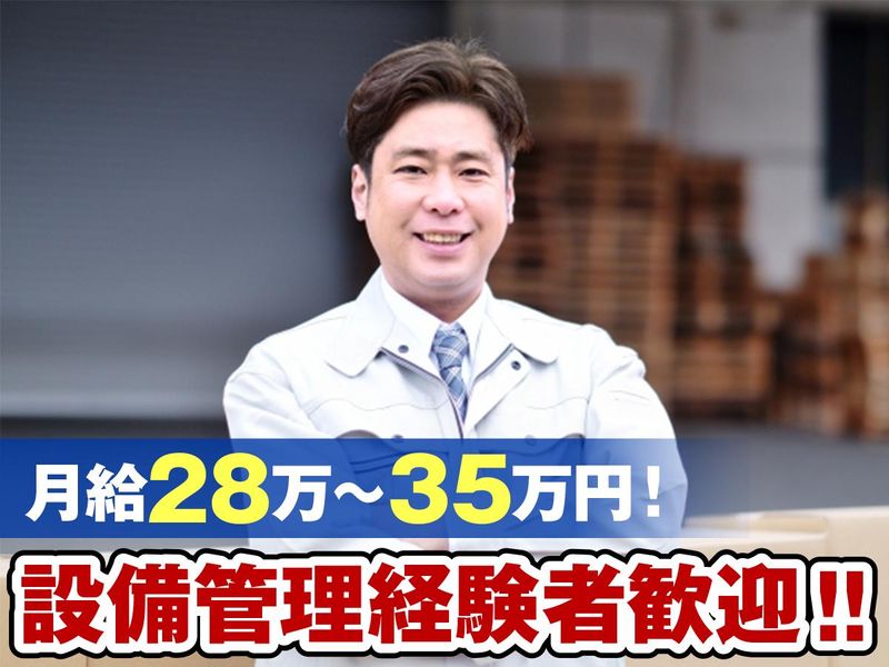 有限会社ＤＯサービスの求人・転職情報