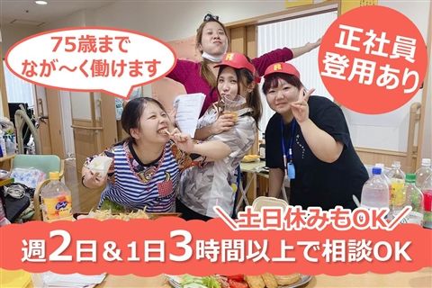 小規模多機能型居宅介護事業所 ライムハウス東戸塚のアルバイト・バイト求人情報-09