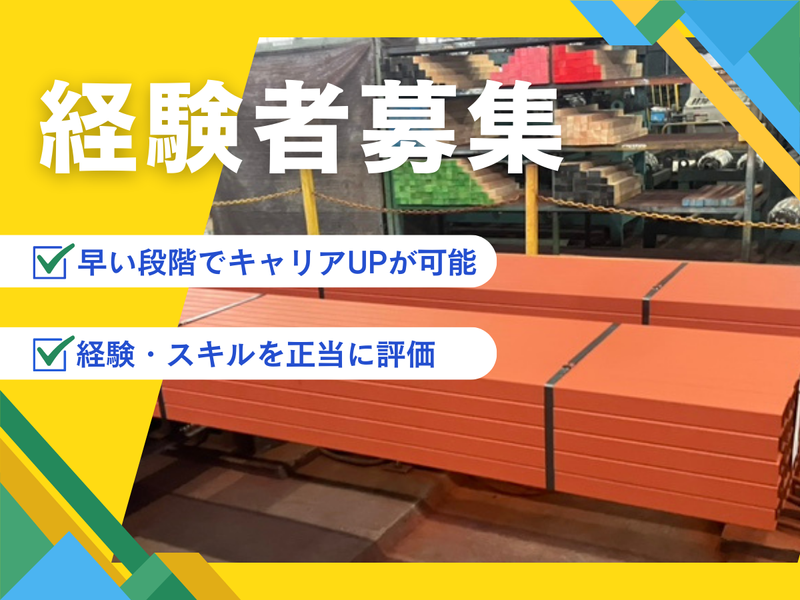 株式会社ナカノ商会の求人・転職情報
