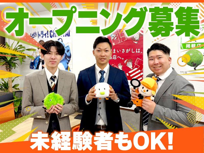 株式会社家ログの求人・転職情報