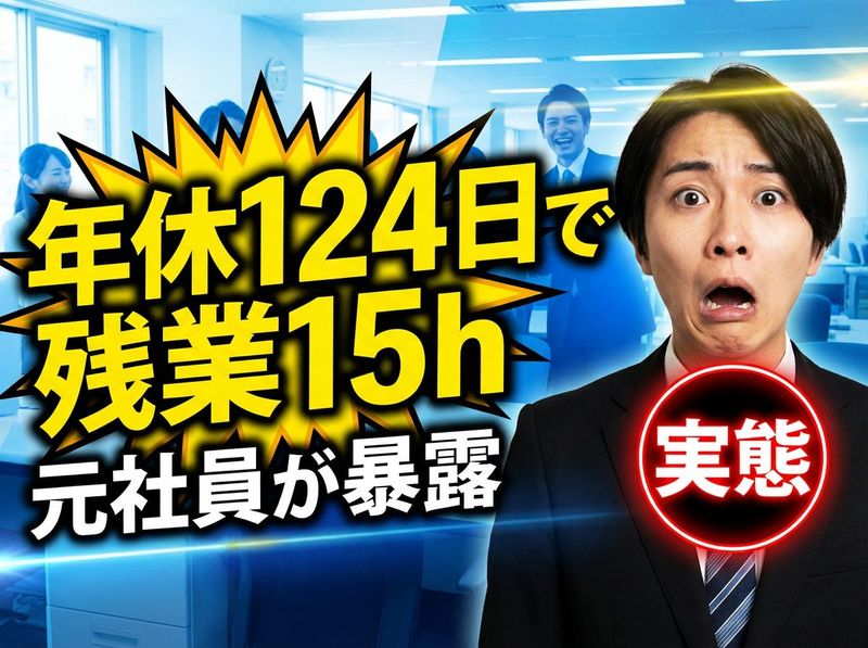 東海技研株式会社の求人・転職情報