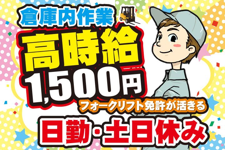 株式会社アドサポート