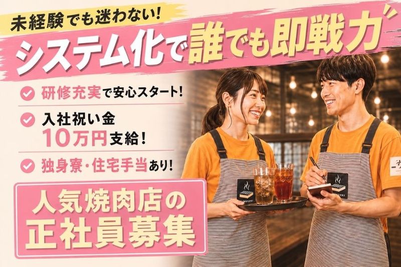 株式会社志恩の求人・転職情報