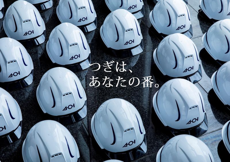 株式会社葵建設工業の求人・転職情報