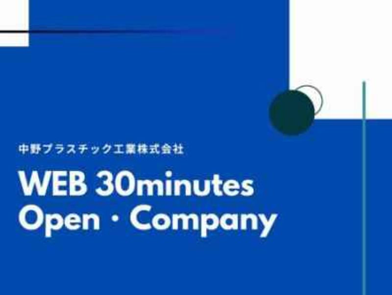 中野市開催 プラスチック成形・金型製作　技術開発体験コース