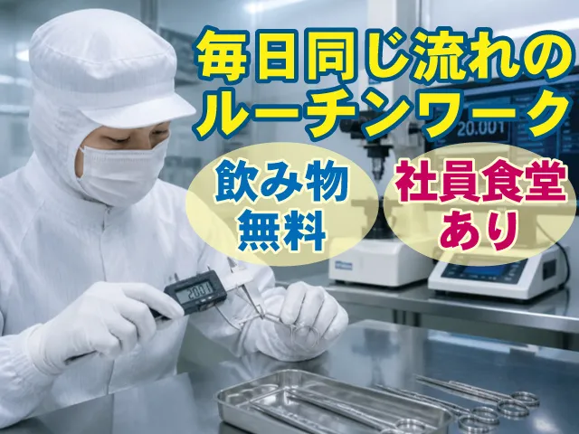 株式会社ベストコミュニケーション 宇都宮支店のアルバイト・バイト求人情報