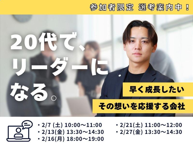 株式会社ハウジングプラザ