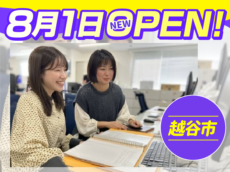 株式会社ナカノ商会　越谷営業所のアルバイト・バイト求人情報-02