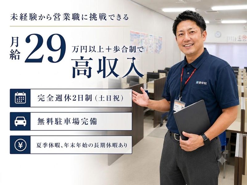 株式会社建築資料研究社の求人・転職情報