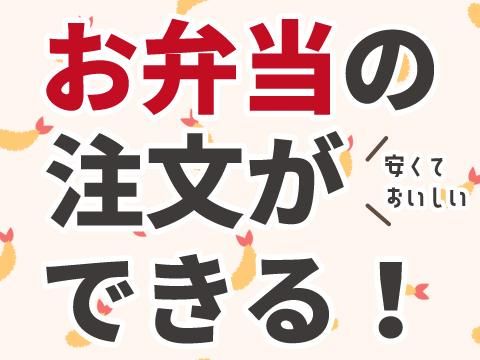 株式会社ホットスタッフ安芸(138)のアルバイト・バイト求人情報-03