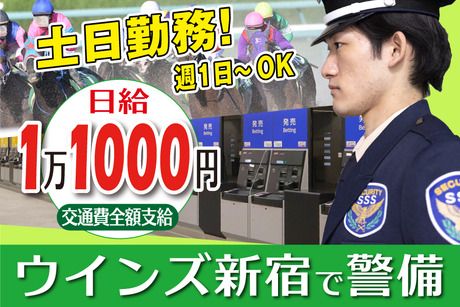 サンエス警備保障株式会社の求人・転職情報