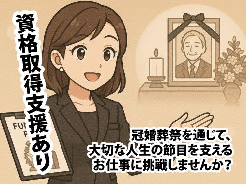 アルファクラブ東北株式会社 津志田オフィスの求人・転職情報