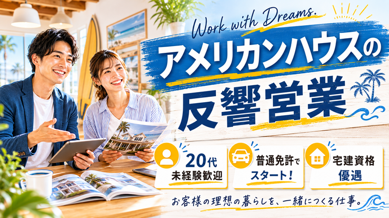 株式会社日本物産の求人・転職情報