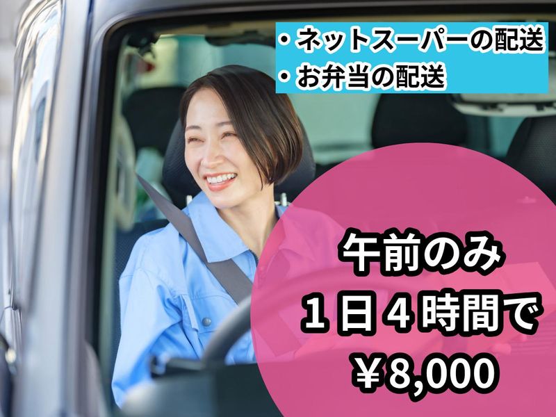 キャリーワン株式会社の求人・転職情報
