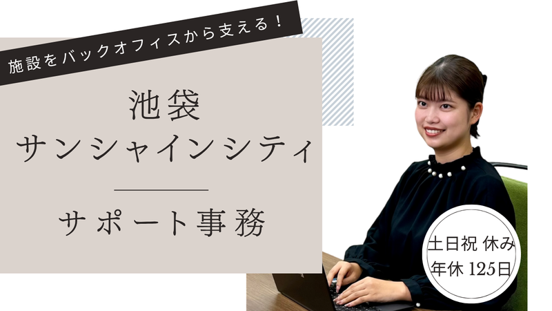 株式会社イーストの求人・転職情報