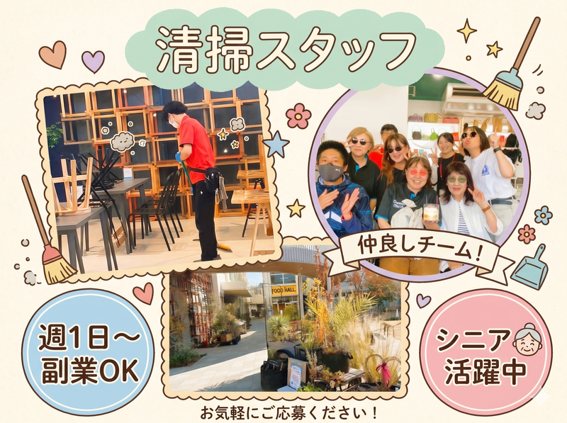 社会福祉法人STARLANDの求人・転職情報