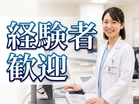 むさしの救急病院 医療法人社団 晃悠会の求人・転職情報