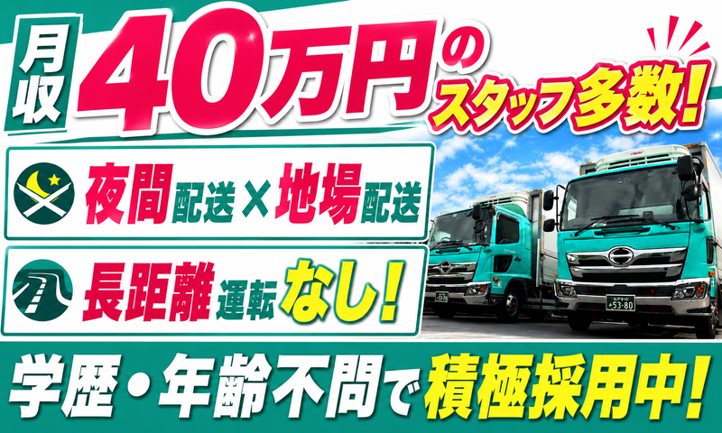 東京シティ物流株式会社の求人・転職情報