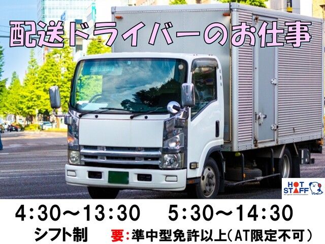 株式会社ホットスタッフ宮崎