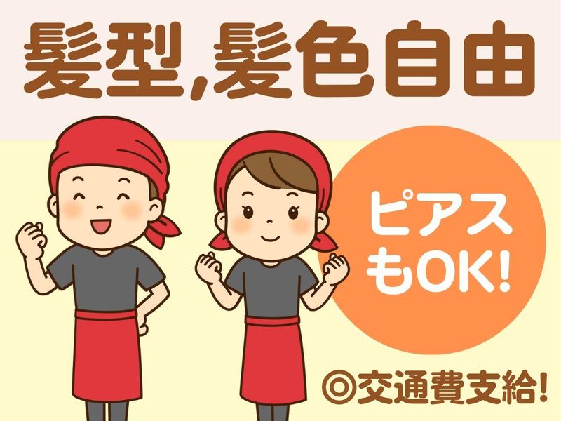 御食事処　鳥専のアルバイト・バイト求人情報-05
