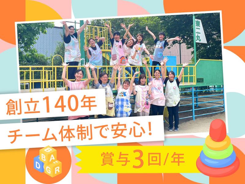 学校法人曽根学園の求人・転職情報