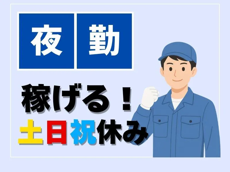 株式会社ジョブリンクス　京都南オフィスの求人・転職情報