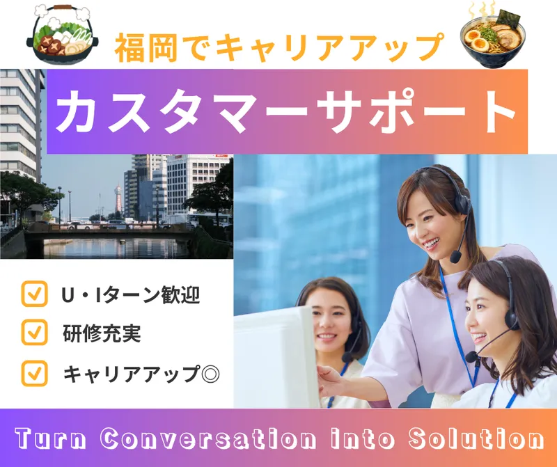 ジェンパクト株式会社の求人・転職情報