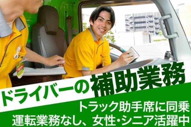 福山通運株式会社 羽田営業所のアルバイト・バイト求人情報-17