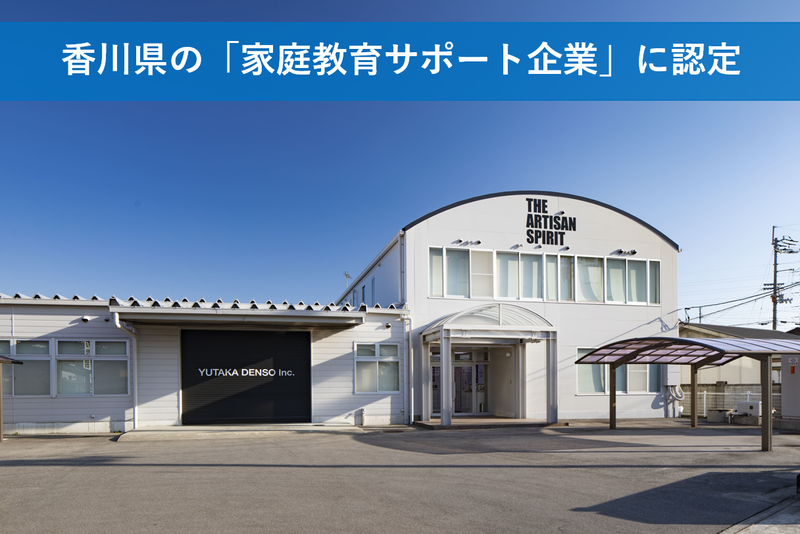 ユタカ電装工業株式会社のアルバイト・バイト求人情報-03