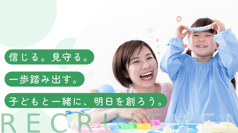 社会福祉法人 たつの子の会の求人・転職情報
