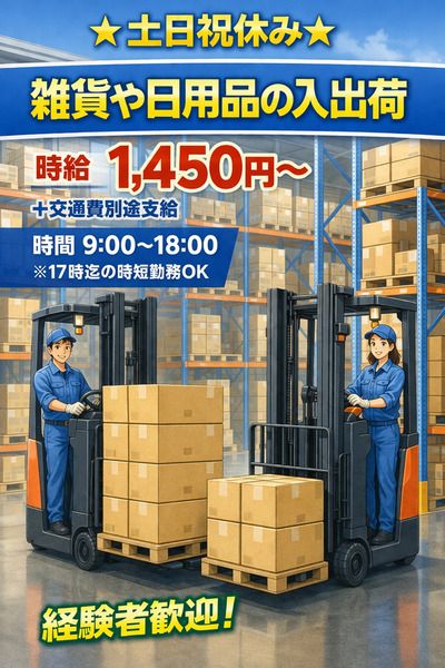 株式会社アイニードのアルバイト・バイト求人情報-16