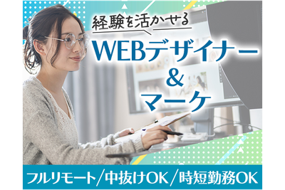 Web制作の転職・求人情報 | Indeed (インディード)