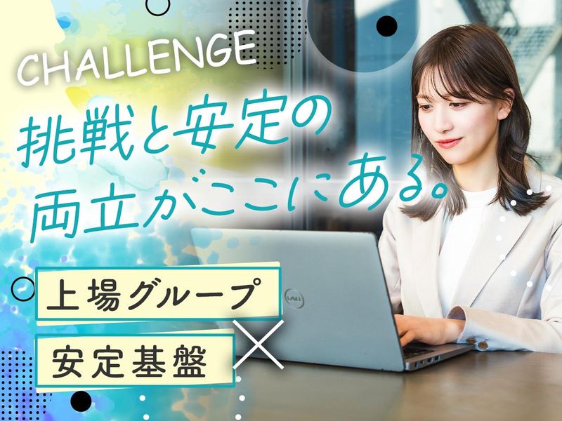 オプテラ株式会社の求人・転職情報