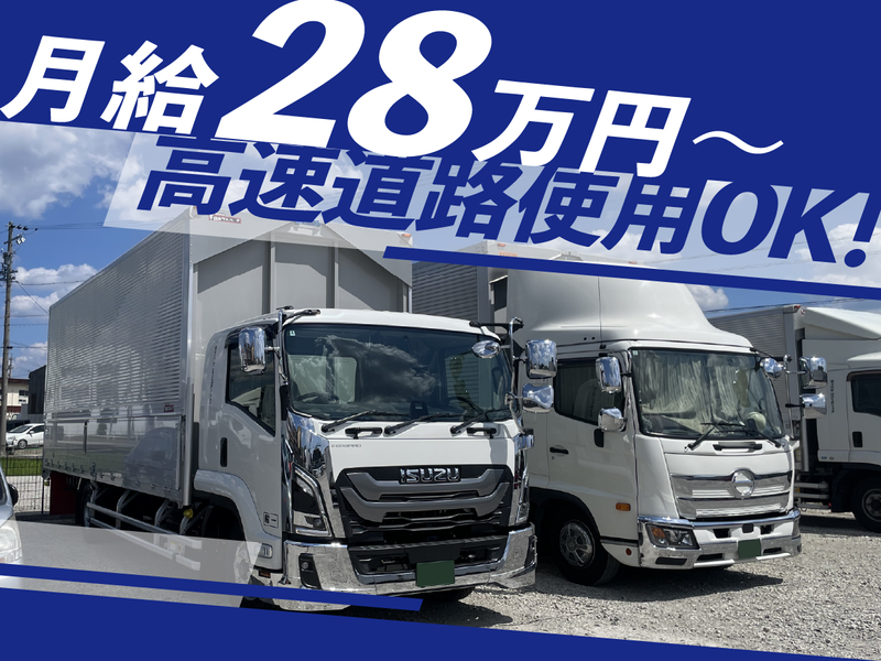 有限会社　ツバサロジスティックの求人・転職情報