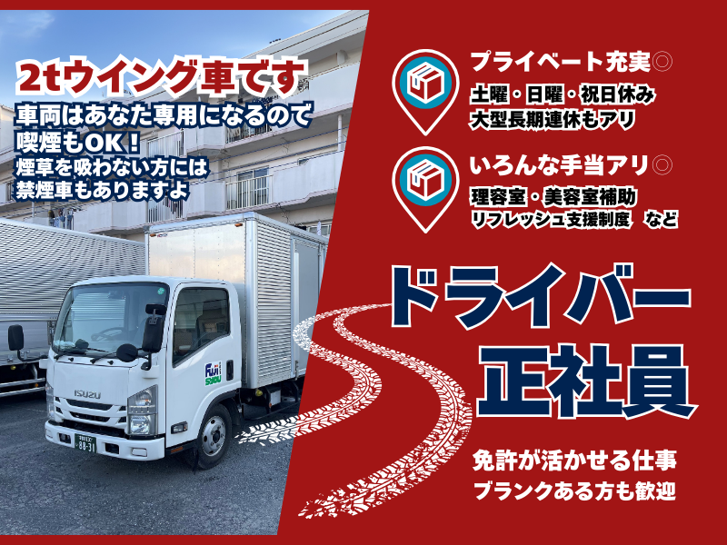 株式会社富士昇　本社