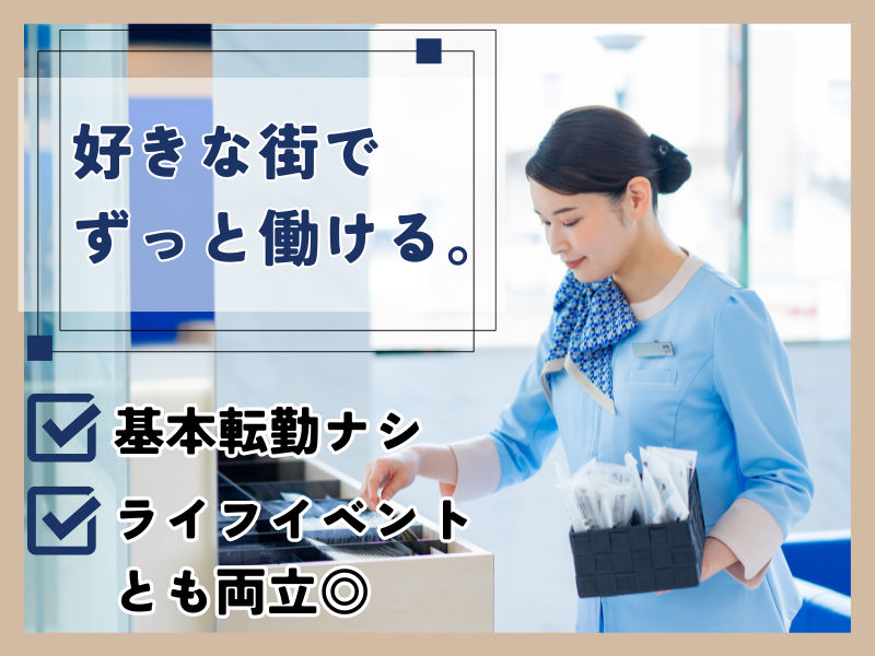 株式会社東横イン　東横INN京都二条城南の求人・転職情報