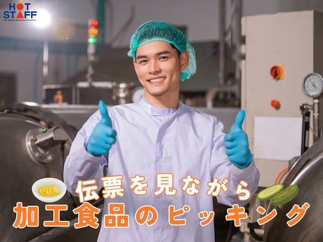 株式会社ホットスタッフ小倉のアルバイト・バイト求人情報-01