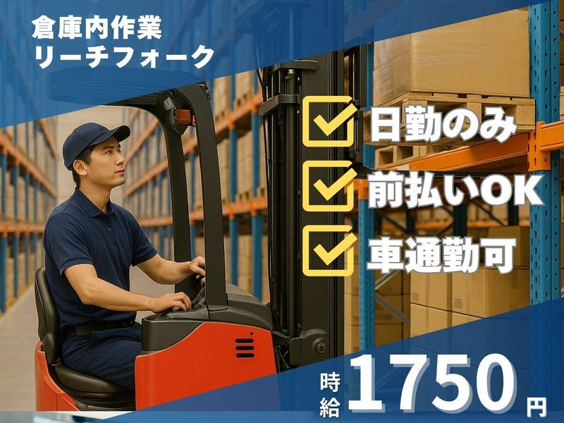 株式会社ジョブマックスソリューションズ　厚木オフィス(派遣先:相模原市中央区田名)のアルバイト・バイト求人情報-01